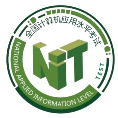 四川省全国计算机应用水平考试